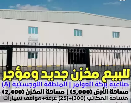 Коммерческий Готовая недвижимость Н/Ф Склад  продается в Аль-Садд , Доха #7340 - 1  image 